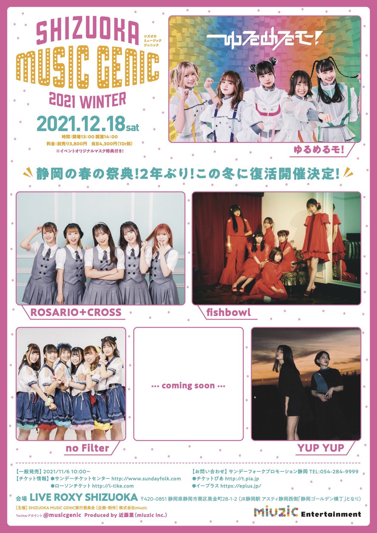 SHIZUOKA MUSIC GENIC 2021 Winter