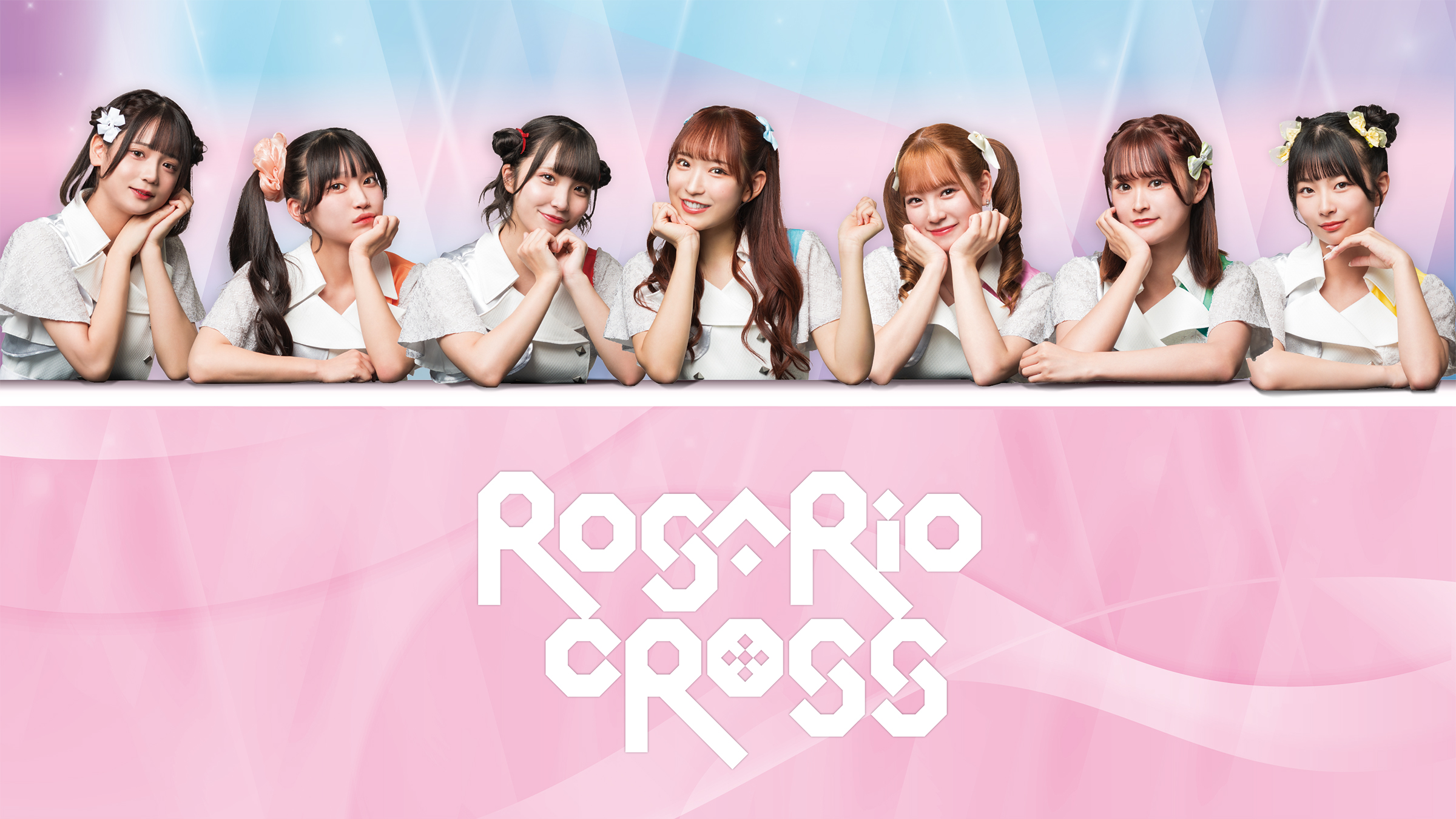 ROSARIO+CROSS オフィシャルサイト