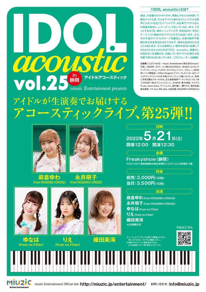 IDOL Acoustic vol.25 in 静岡