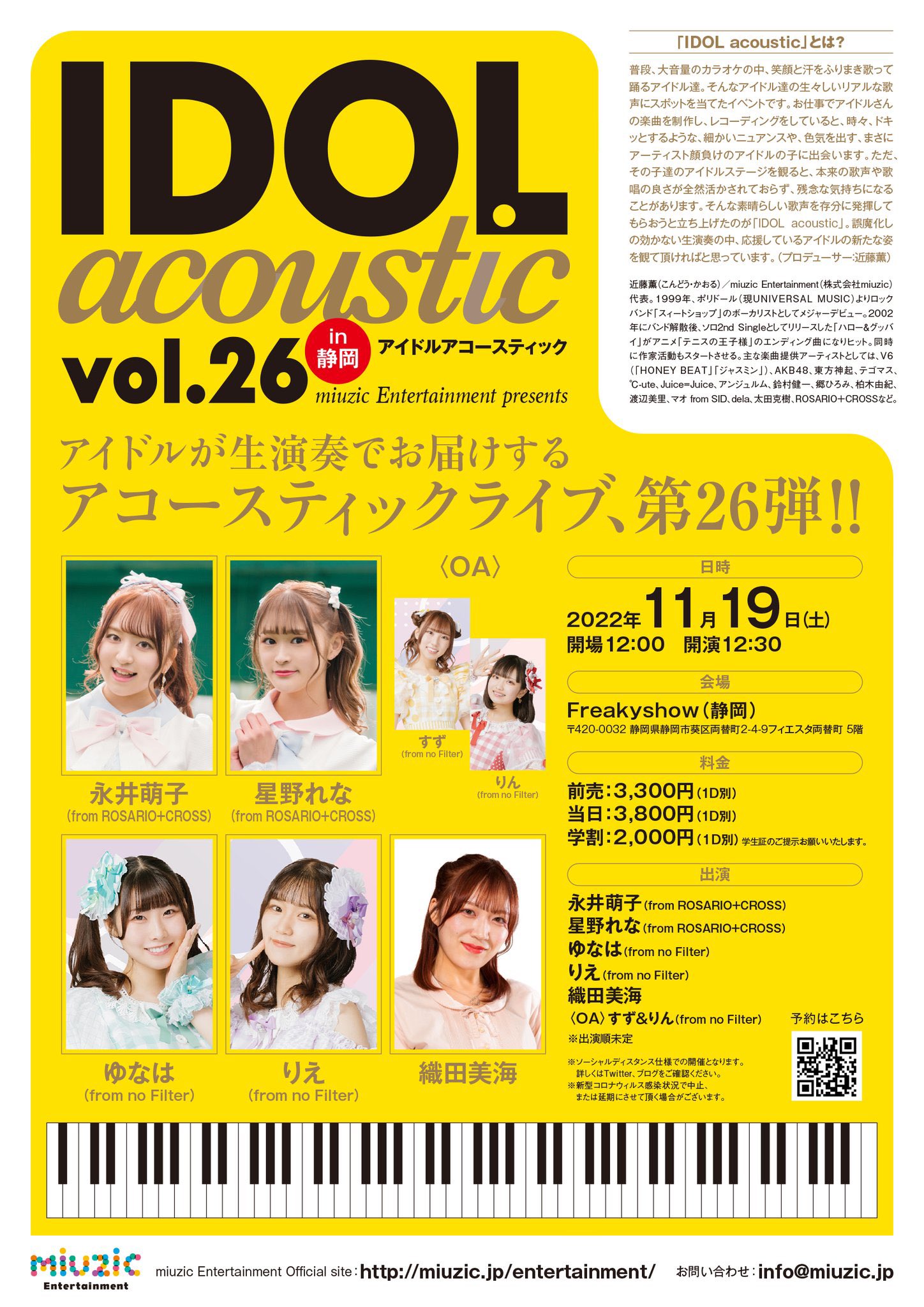 IDOL Acoustic vol.26 in 静岡
