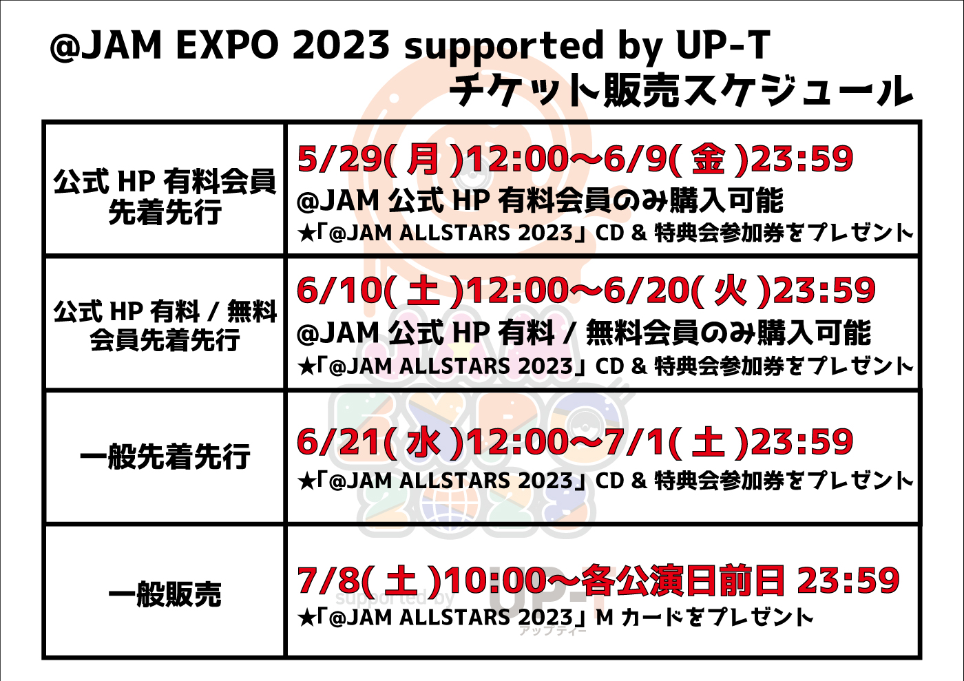 JAM EXPO 2023